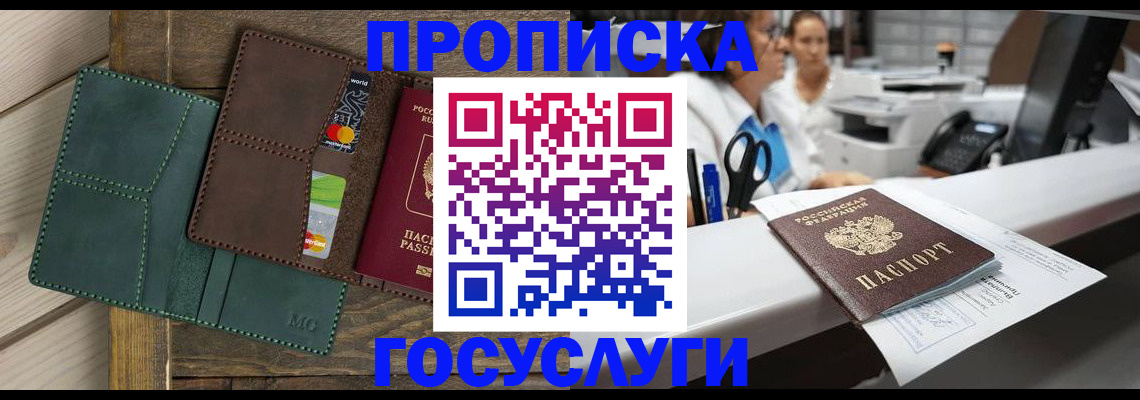 временная регистрация для школы в Нижнеудинске
