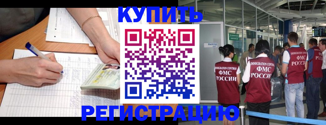 прописка в Нижнеудинске