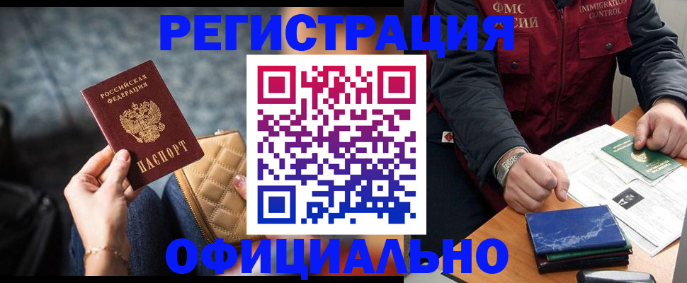 временная регистрация в Нижнеудинске