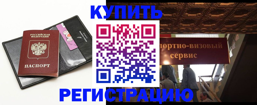 прописка для школы в Нижнеудинске