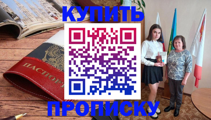 прописка гарантия в Нижнеудинске