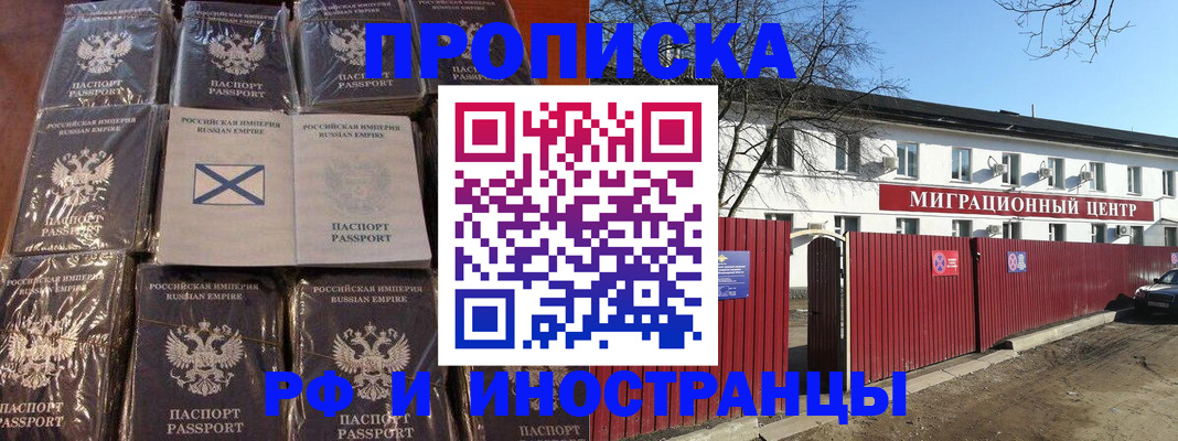 прописка иностранных граждан в Нижнеудинске